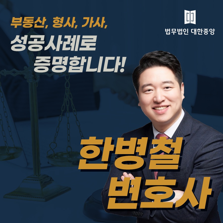 성공사례로 증명하는 변호